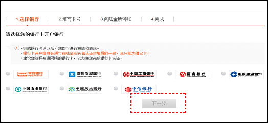 陆金所注册教程