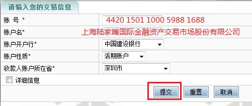 农业银行认证转账指引 -平安陆金所